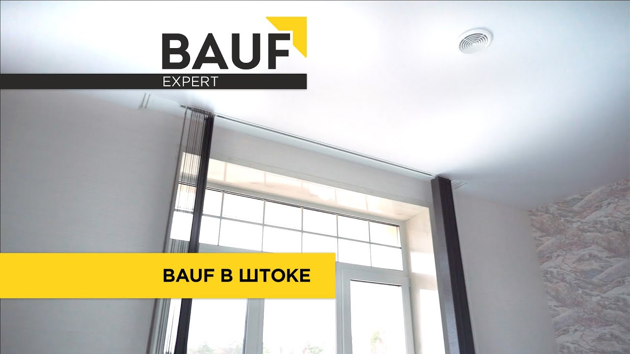 BAUF натяжной потолок - Danke Натяжные потолки